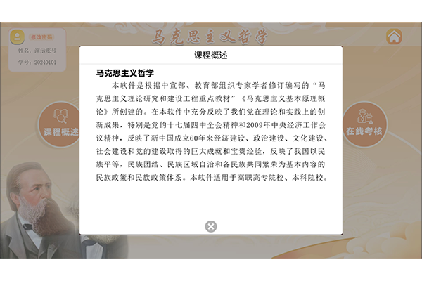 概述