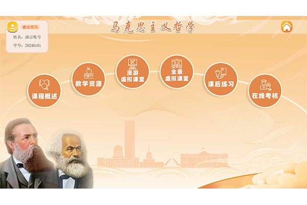 主界面