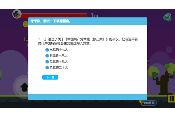 小游戏测验