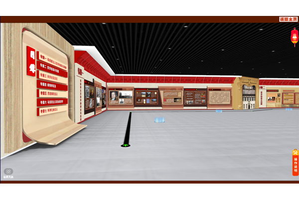 虚拟展厅