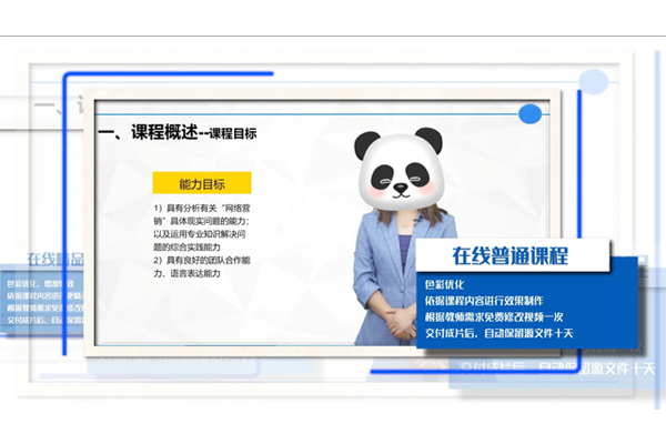 在线普通课程