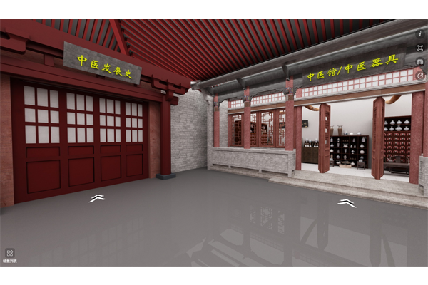 中医发展史展厅